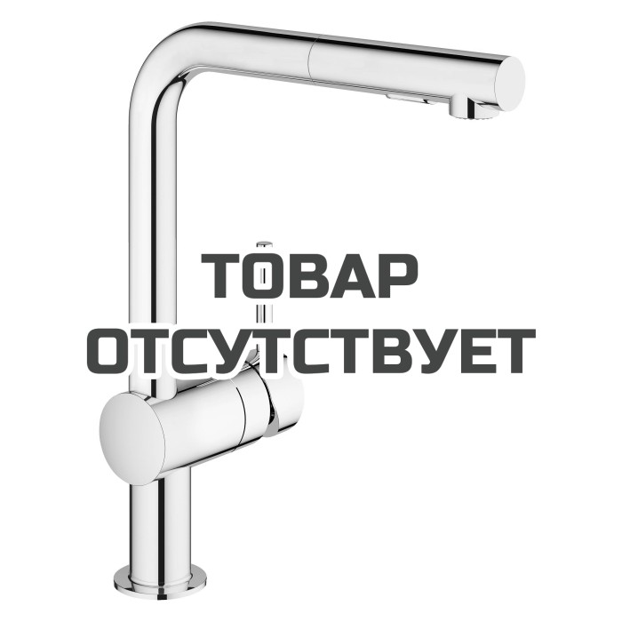 Смеситель для кухонной мойки GROHE Minta с вытяжным душем, L-образный излив, хром 