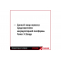 Аккумуляторная газонокосилка Einhell PXC GE-HM 18/38 Li-Solo 3414200