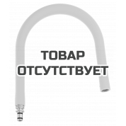 Гибкий шланг GROHE GROHFlexx для смесителя Essence, жемчужный 