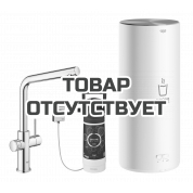 Комплект для кухни GROHE Red Duo с L-образным смесителем, бойлером L-Size и фильтром, хром 