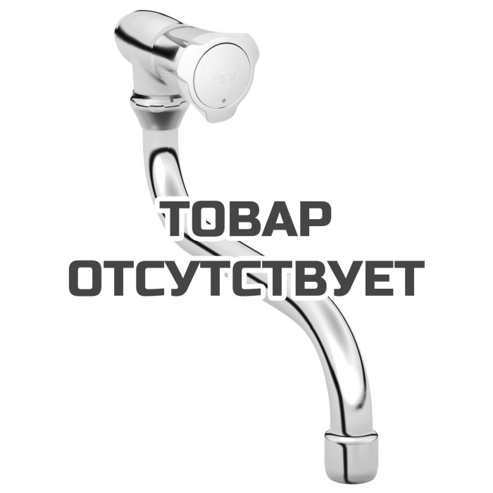 Кран для кухонной мойки GROHE Costa L настенный, без функции смешивания, хром 