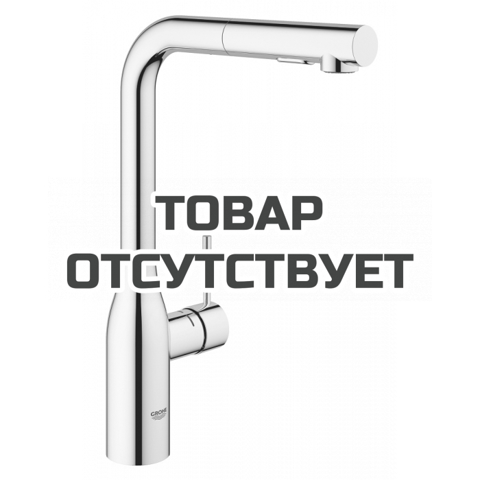 Смеситель для кухонной мойки GROHE Essence с вытяжным изливом 2jet, хром 