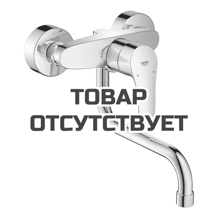 Смеситель для кухонной мойки GROHE Eurosmart настенный, вынос 217 мм, хром 