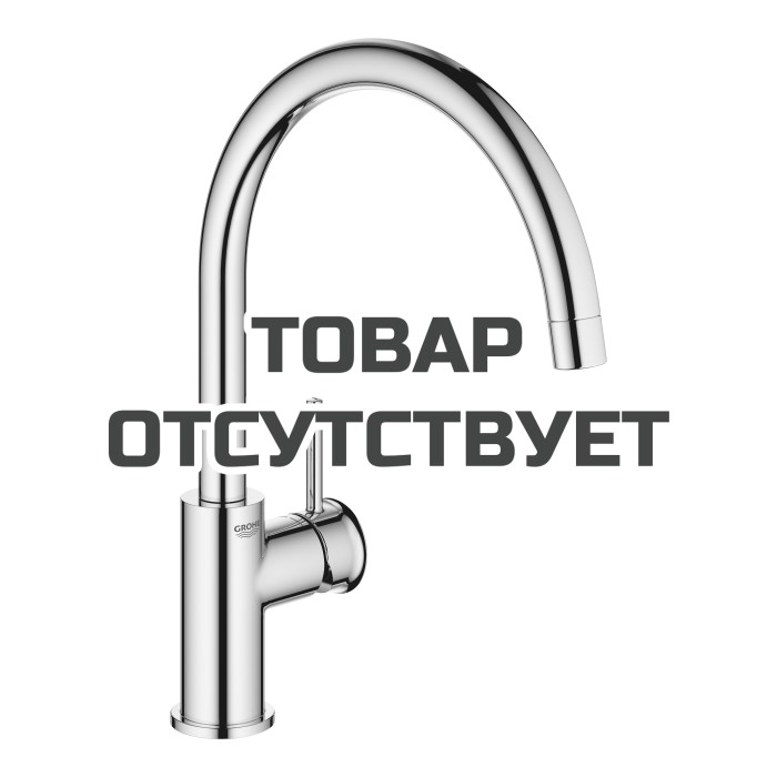 Смеситель для кухонной мойки GROHE BauClassic с высоким C-образным изливом, хром 