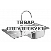 Мойка и смеситель для мойки, GROHE K400