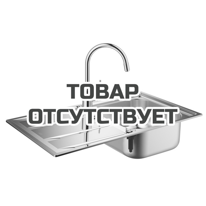 Мойка и смеситель для мойки, GROHE K400