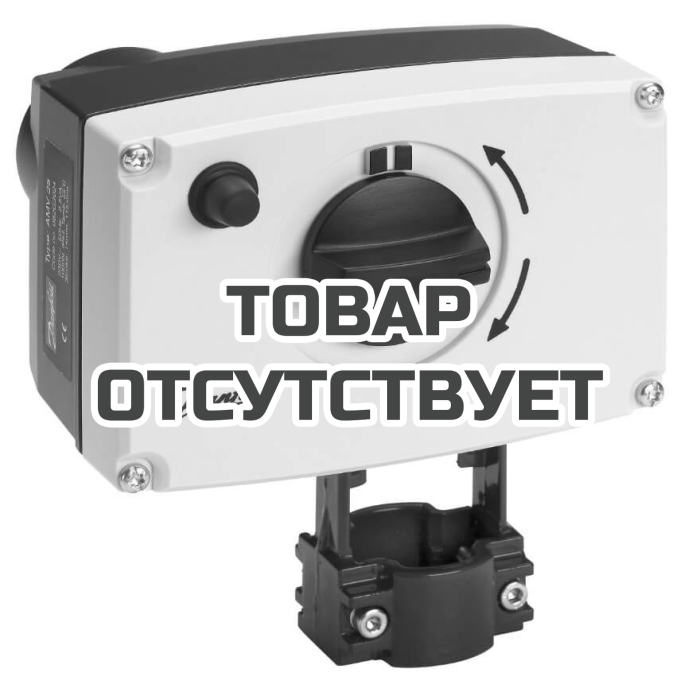 Электропривод Danfoss AME 35 DN15-50 082G3022