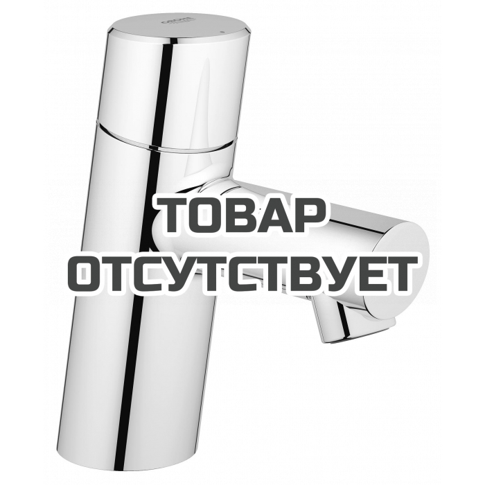Кран для раковины GROHE Concetto, без функции смешивания, хром 