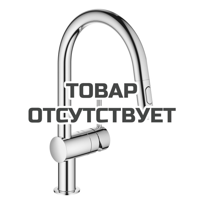 Смеситель для кухонной мойки GROHE Minta с вытяжным душем, C-образный излив, хром (32321002)