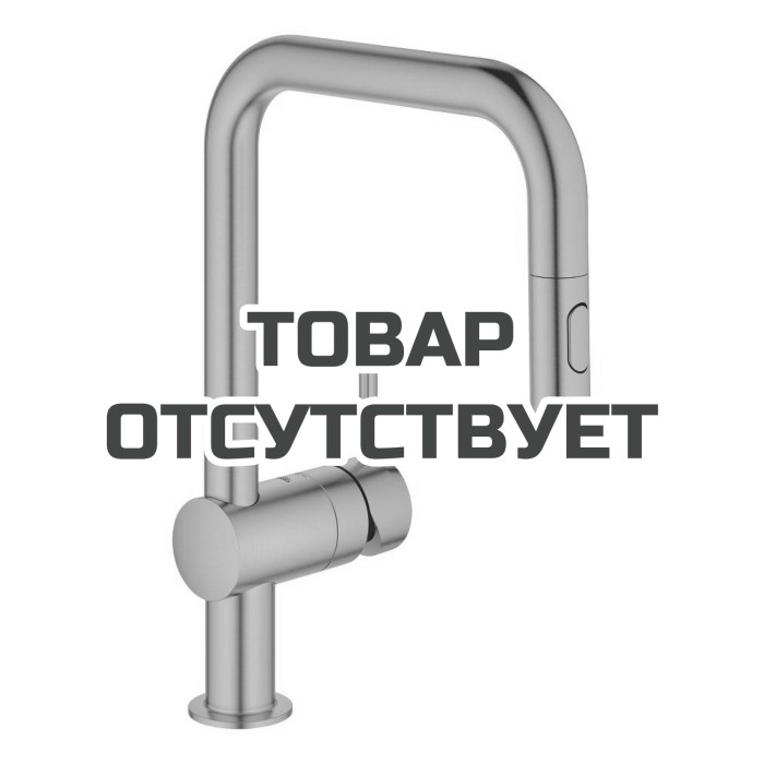 Смеситель для кухонной мойки GROHE Minta с вытяжным душем, U-образный излив, теплый закат матовый 