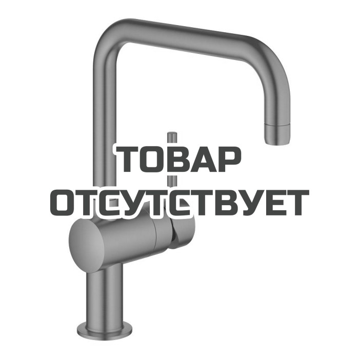 Смеситель для кухонной мойки GROHE Minta с поворотным U-изливом, темный графит матовый 
