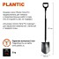 Штыковая лопата Plantic Terra Pro