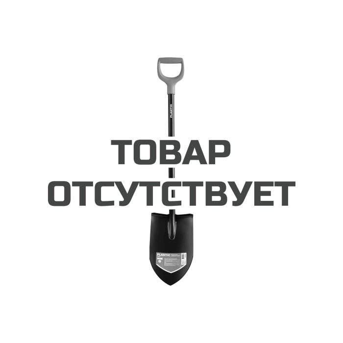 Лопата для земляных работ Plantic Terra