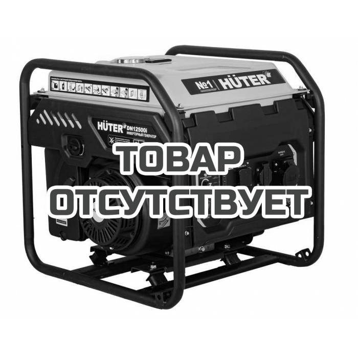 Инверторный генератор Huter DN12500i