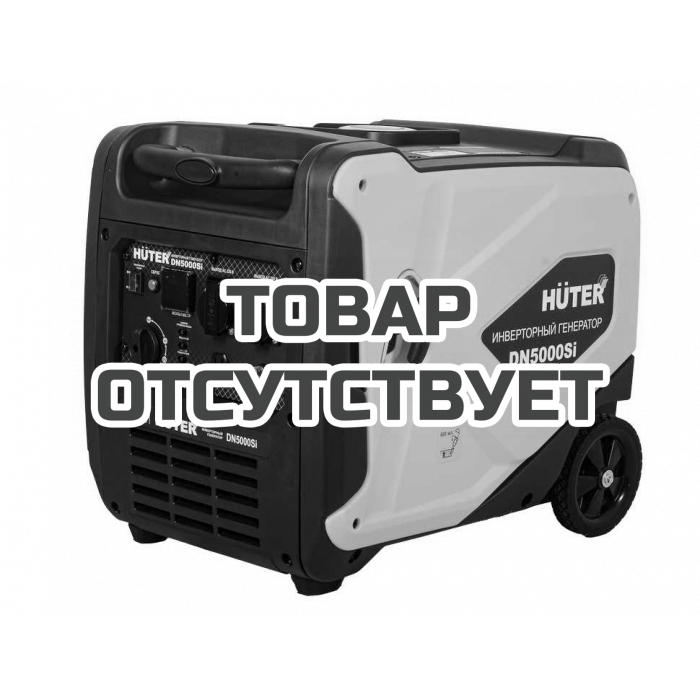 Инверторный генератор Huter DN5000Si