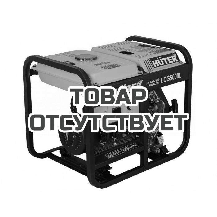 Электрогенератор дизельный Huter KEM069 LDG 5000L