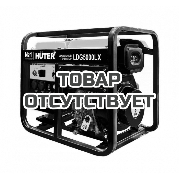 Электрогенератор дизельный Huter LDG 5000LX