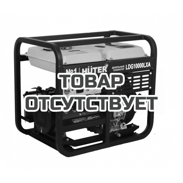 Электрогенератор дизельный Huter LDG 10000LXА