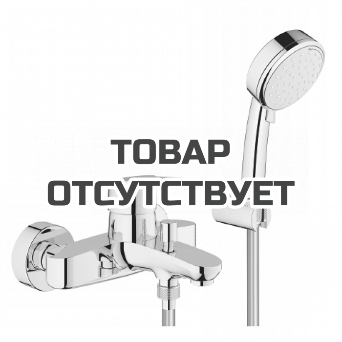 Смеситель для ванны GROHE Eurostyle Cosmopolitan с душевым гарнитуром, хром 