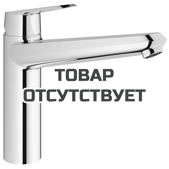 Смеситель для кухонной мойки GROHE Eurodisc Cosmopolitan с низким изливом, хром 