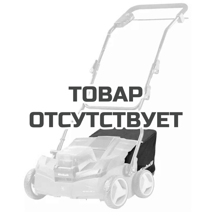 Травосборник для скарификатора-аэратора GE-SC 35 Li Einhell 3405576