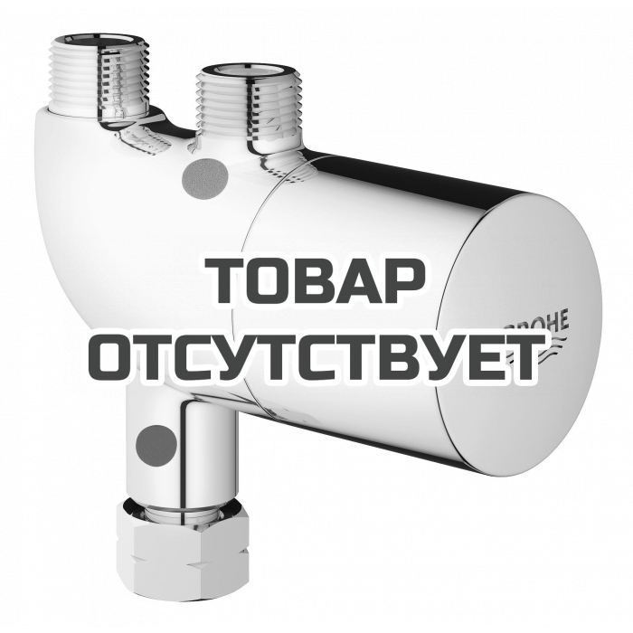 Термическая защита от ожога/ термостат для установки под раковиной GROHE Grohtherm Micro, хром 