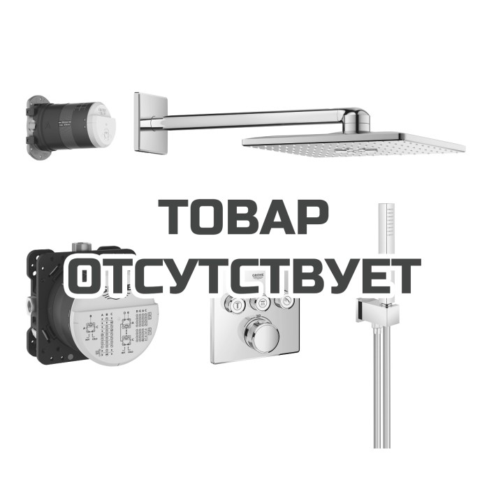 Душевая система GROHE Grohtherm SmartControl с душевым гарнитуром и верхним душем Rainshower SmartActive Cube 310, хром (34706000)