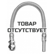 Удлинение 3/8″ GROHE 300 мм 