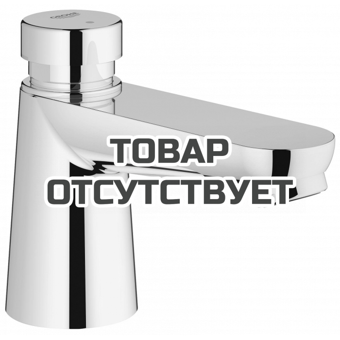Кран для раковины GROHE Euroeco Cosmopolitan T автоматический, без функции смешивания, хром 