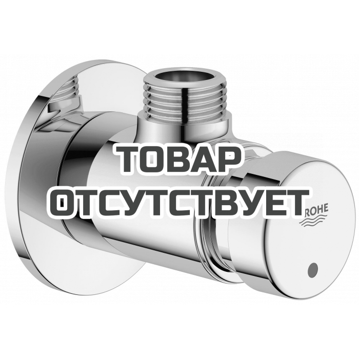 Вентиль для душа GROHE Euroeco Cosmopolitan T автоматический, без функции смешивания, хром 