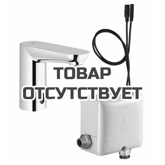 Кран для раковины GROHE Euroeco Cosmopolitan E инфракрасный, без функции смешивания, с энергонакоплением, хром 