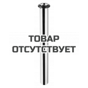 Сливная трубка GROHE для писсуара 200 мм, диаметр 18 мм, прямая 