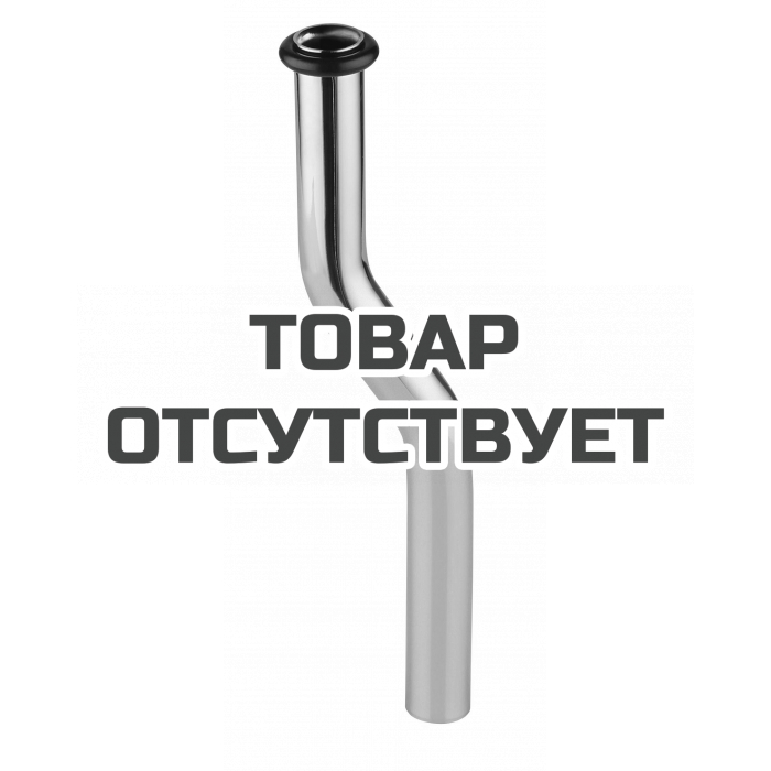 Сливная трубка для писсуара GROHE, хром 
