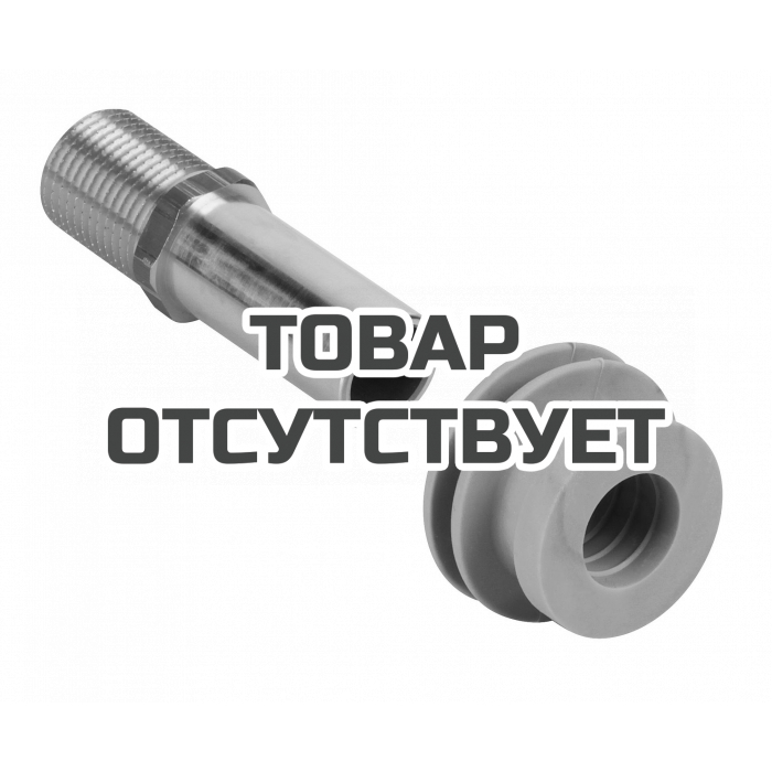 Наливной гарнитур для писсуара GROHE 