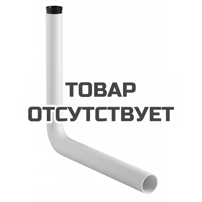 Сливная трубка GROHE, белая 