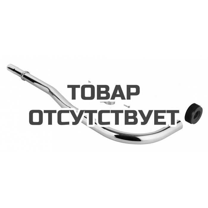 Сливная трубка для смывного устройства для унитаза GROHE, хром 