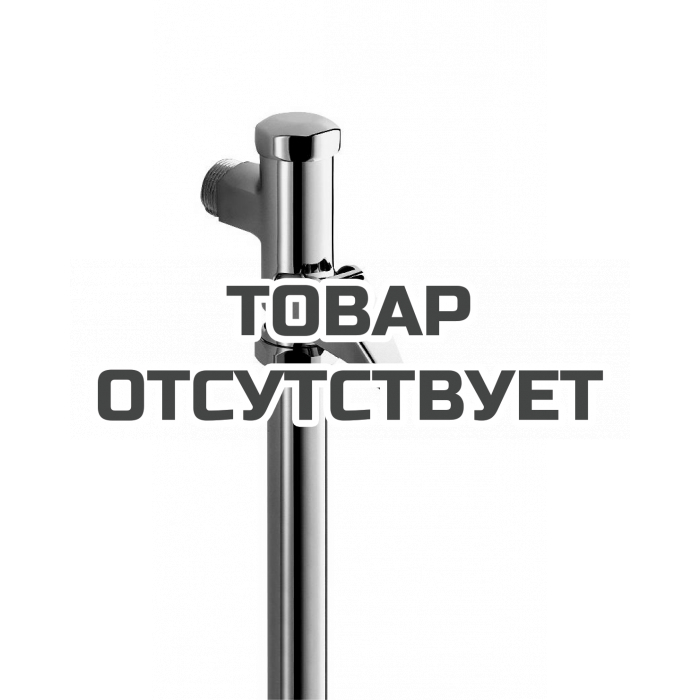 Автоматическое смывное устройство для унитаза GROHE Rondo 