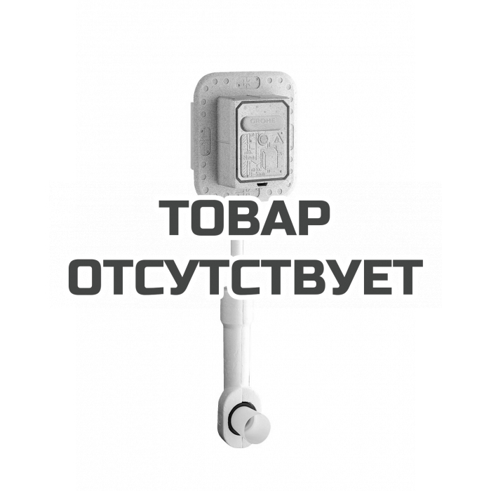 Смывное устройство под давлением для унитаза GROHE Rondo без ИК-панели смыва 