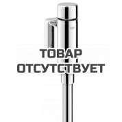 Смывное устройство для писсуара GROHE Rondo (для общественных помещений) 