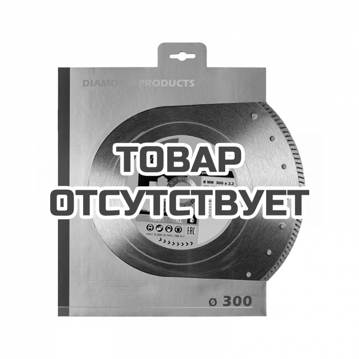 Алмазный диск Fubag SK-I D300 мм/ 30-25.4 мм