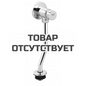 Смывное устройство для писсуара GROHE Rondo, хром 