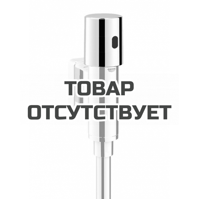 Электроника для переоснащения панели смыва писсуара GROHE Tectron, хром 