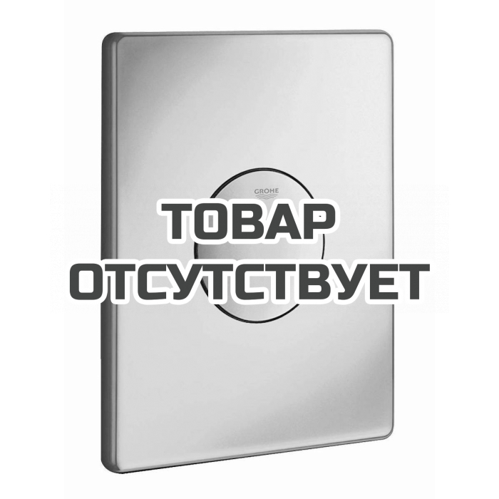 Панель смыва для унитаза GROHE Skate 