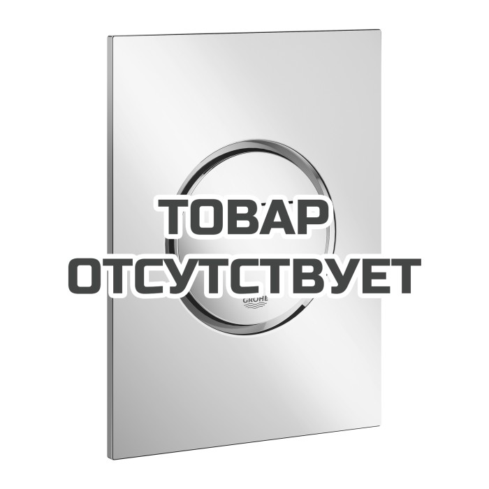 Панель смыва для унитаза GROHE Nova Cosmopolitan, размер S, хром 