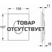 Панель смыва для унитаза GROHE Skate Air вертикальная 