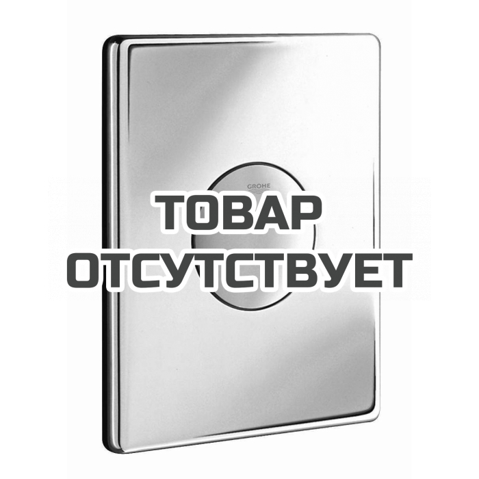 Панель смыва для унитаза GROHE Skate 
