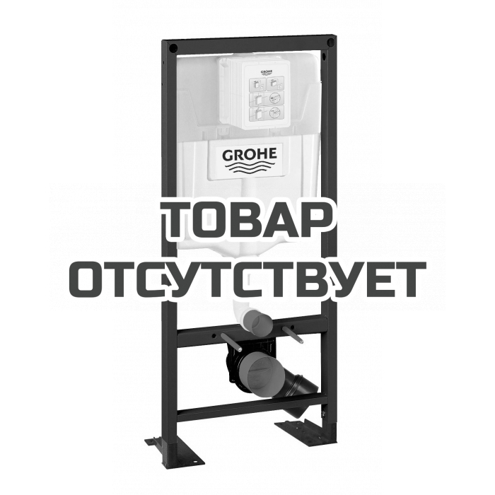 Система инсталляции для унитаза GROHE Rapid SL 