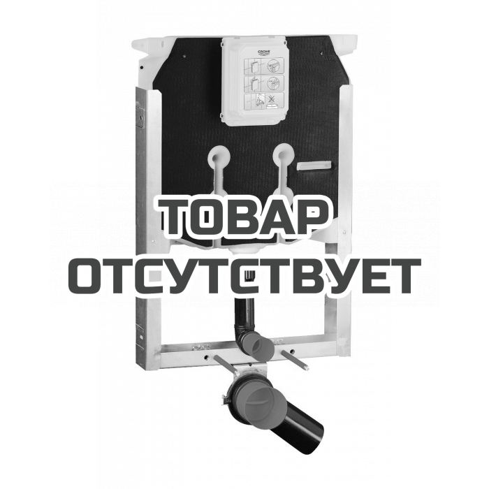 Инсталляционный комплект для унитаза GROHE Uniset для обмуровки 