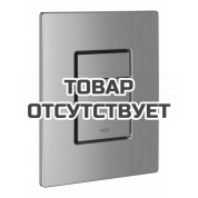 Панель смыва для унитаза GROHE Skate Cosmopolitan, холодный рассвет матовый 