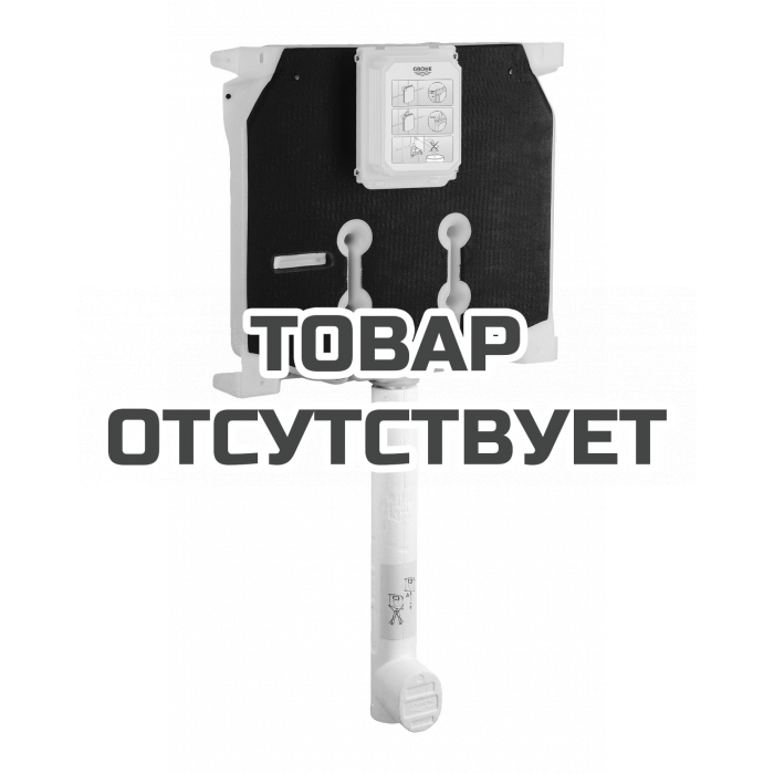 Смывной бачок для унитаза 80 мм GROHE 